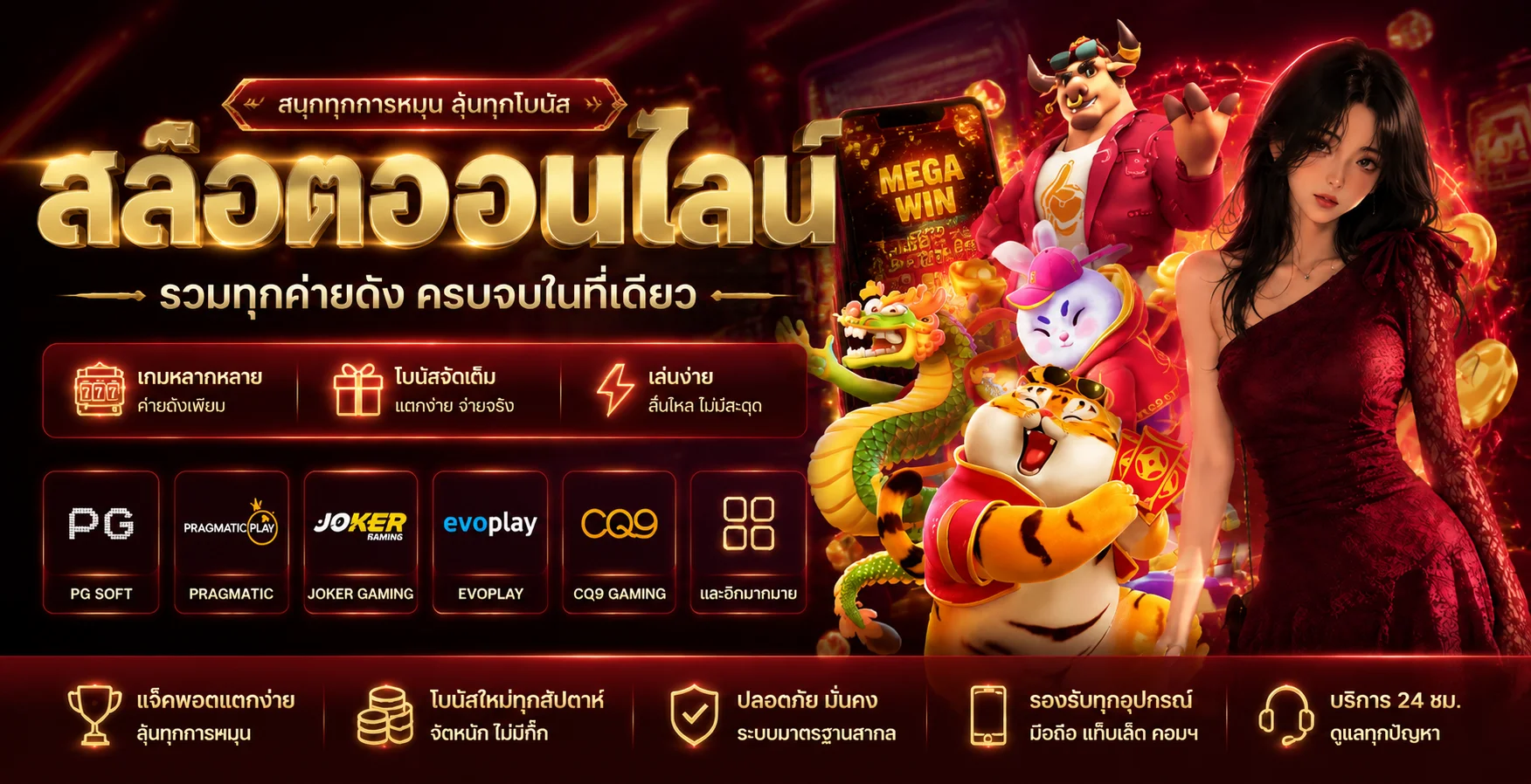 สล็อตออนไลน์ wandee789 เว็บจ่ายดี รวมค่ายเกมสล็อตดังกว่า 20 ค่าย