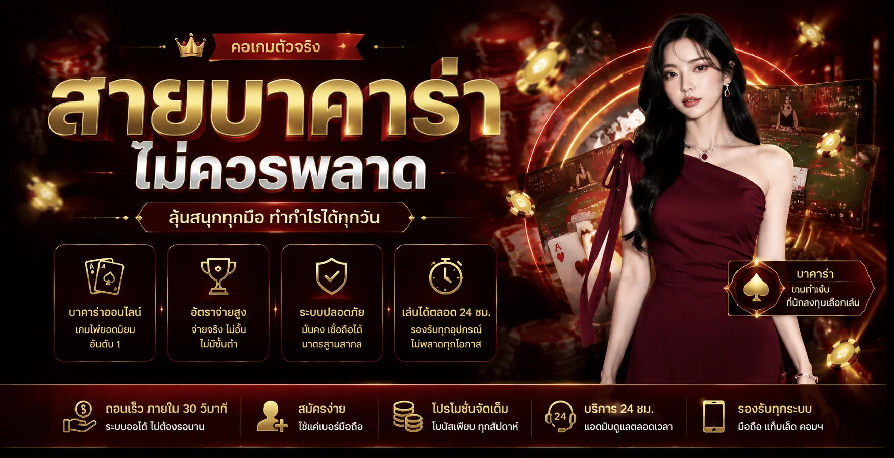 คาสิโนออนไลน์ วันดี789 wandee789 บาคาร่าสด รูเล็ต ไฮโล ถ่ายทอดสด